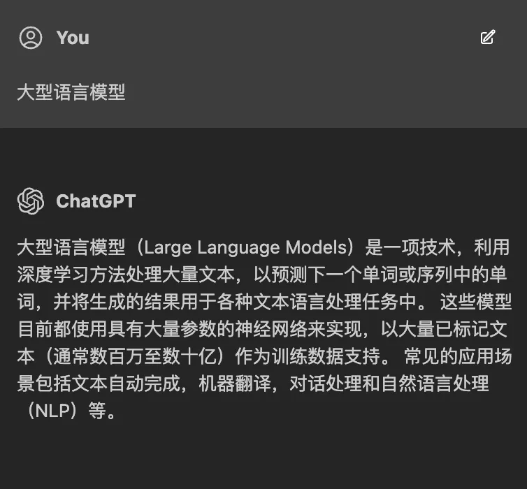 大型语言模型