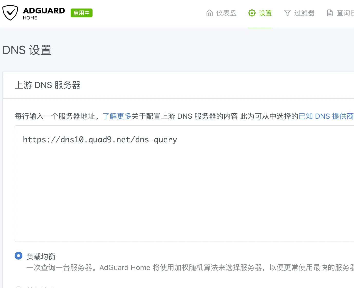 文章《善用开源, 用AdGuard Home搭建私有DNS服务》中的配图 4