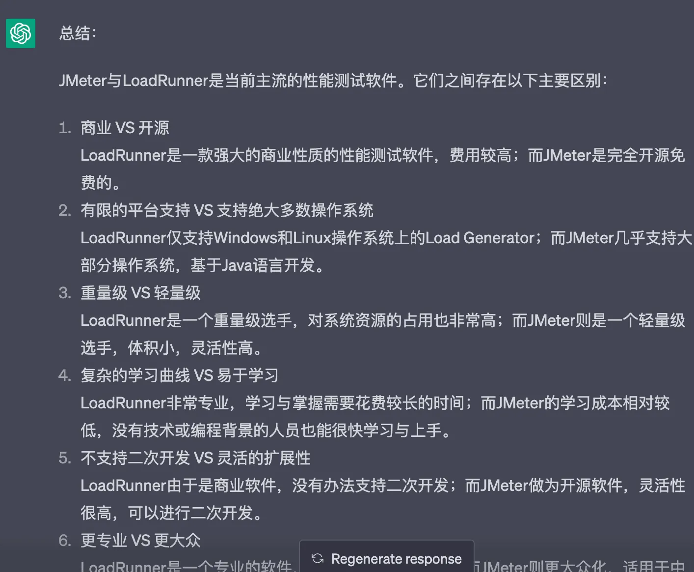 文章《高效的ChatGPT Prompt(三) : 持续调整你的Prompt》中的配图 1