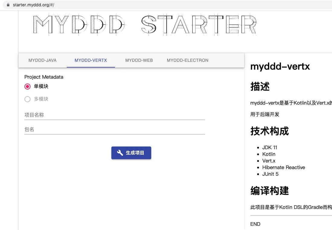 myddd starter