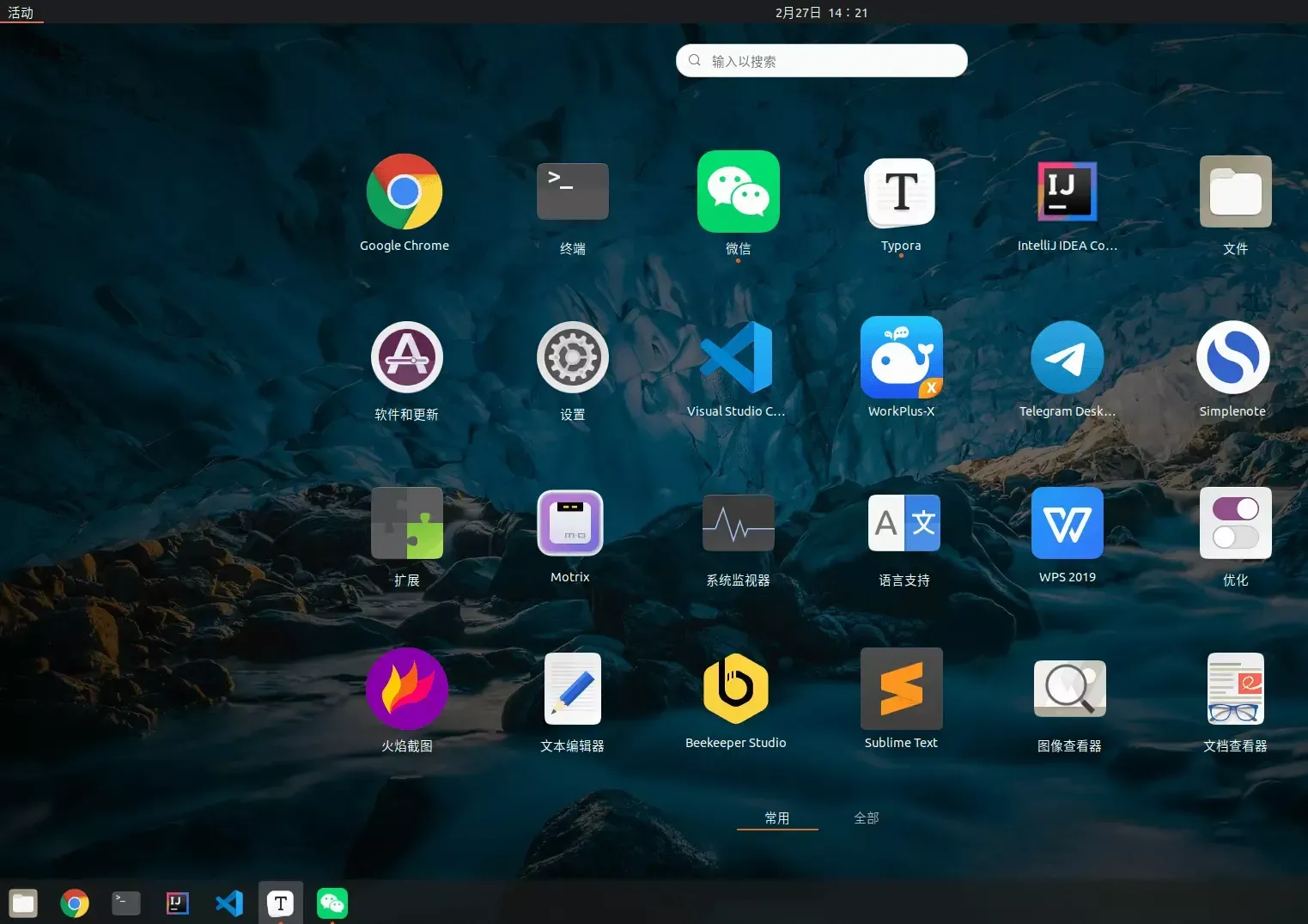 文章《Linux原生微信使用与探究》中的配图 4