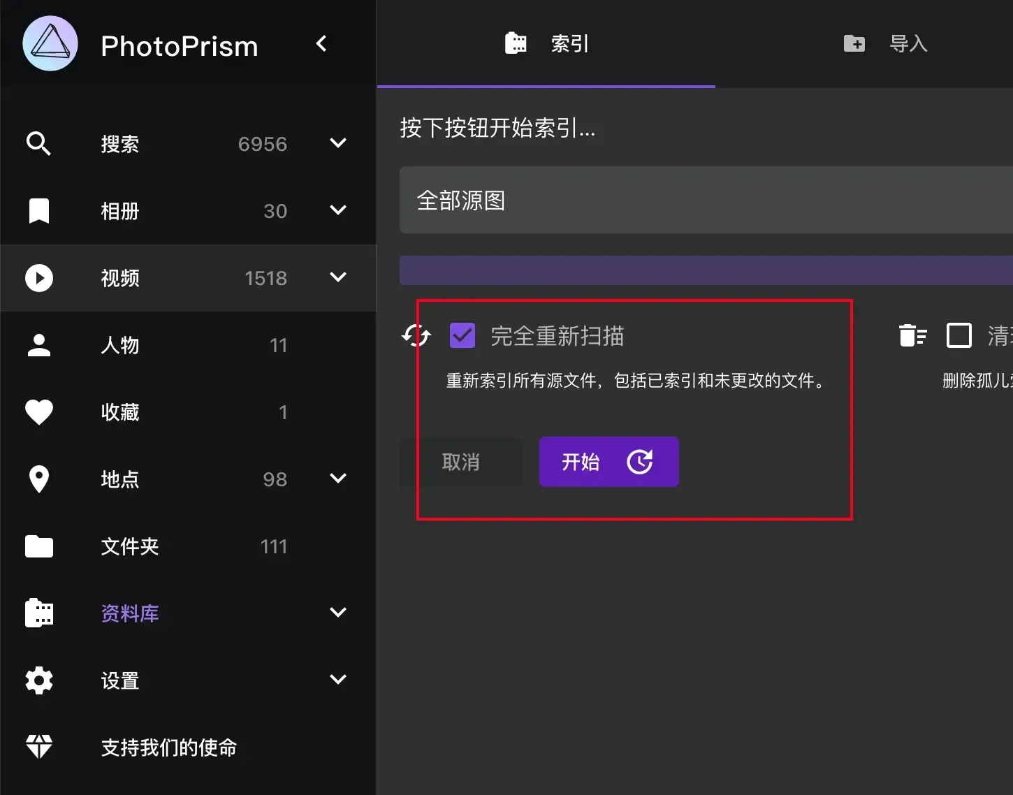 全量索引