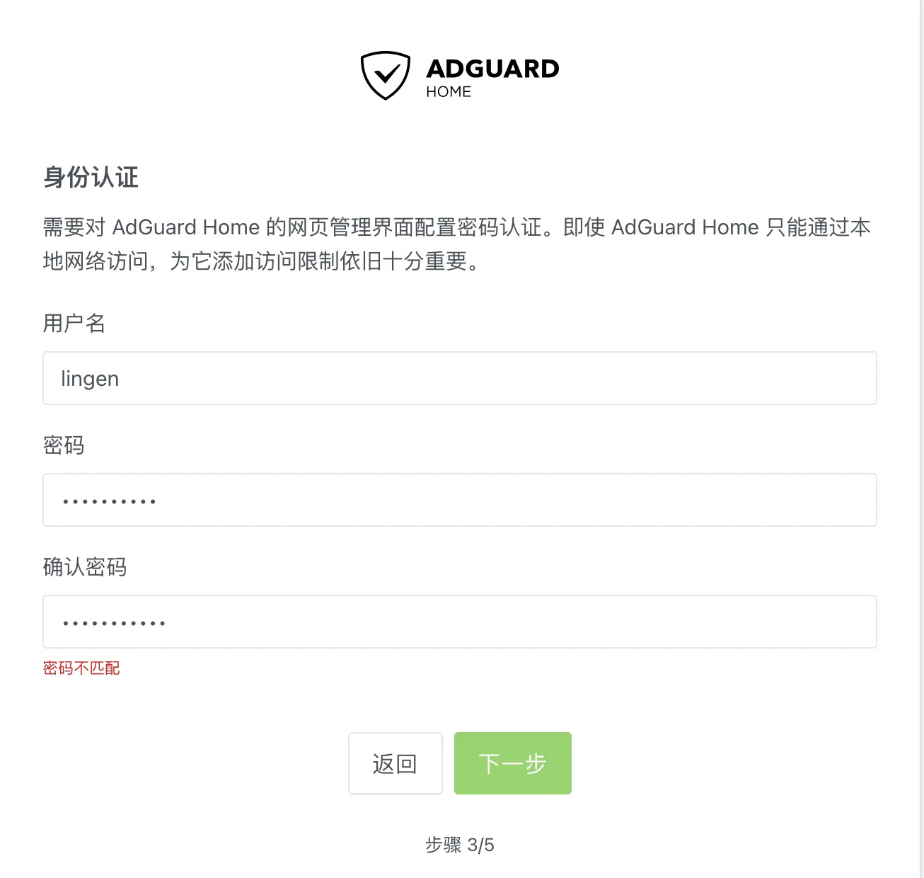 文章《善用开源, 用AdGuard Home搭建私有DNS服务》中的配图 2