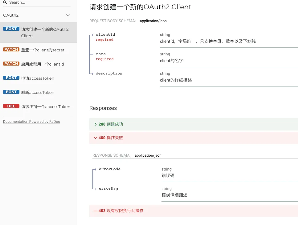 我的业务错误码设计