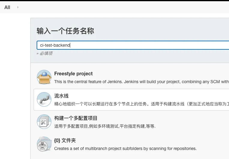 文章《从零到一,构建你的持续交付流程(五):使用Jenkins Pipeline,让交付流程与自动化》中的配图 3
