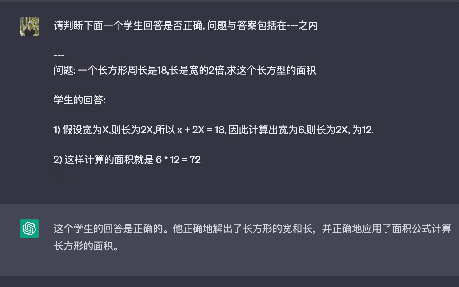 文章《高效的ChatGPT Prompt(二) : 让模型去思考》中的配图 1