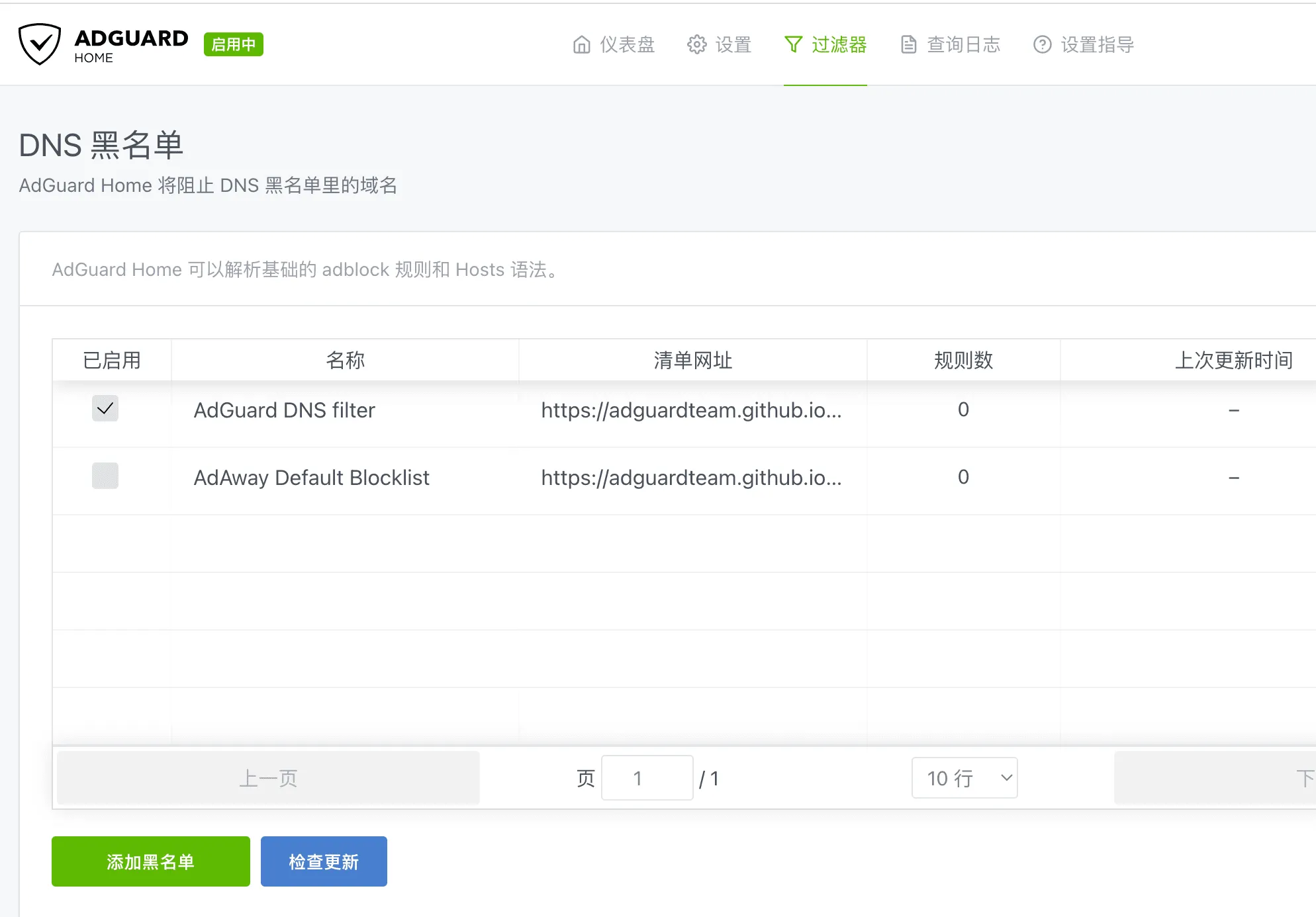 文章《善用开源, 用AdGuard Home搭建私有DNS服务》中的配图 5