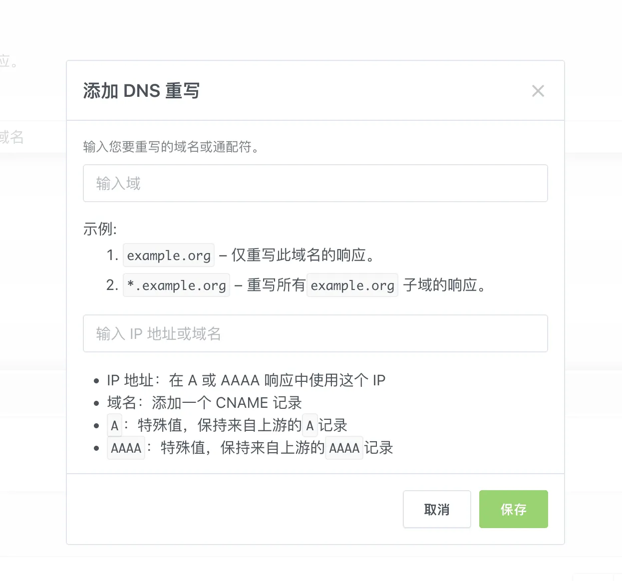 文章《善用开源, 用AdGuard Home搭建私有DNS服务》中的配图 6