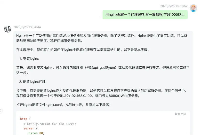 Nginx如何配置代理缓存,我让ChatGPT帮我写了这篇文章封面