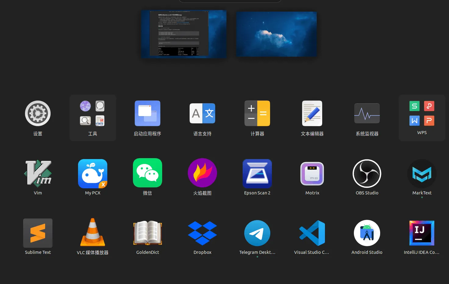 文章《如何在Ubuntu中完全移除Snap》中的配图 2