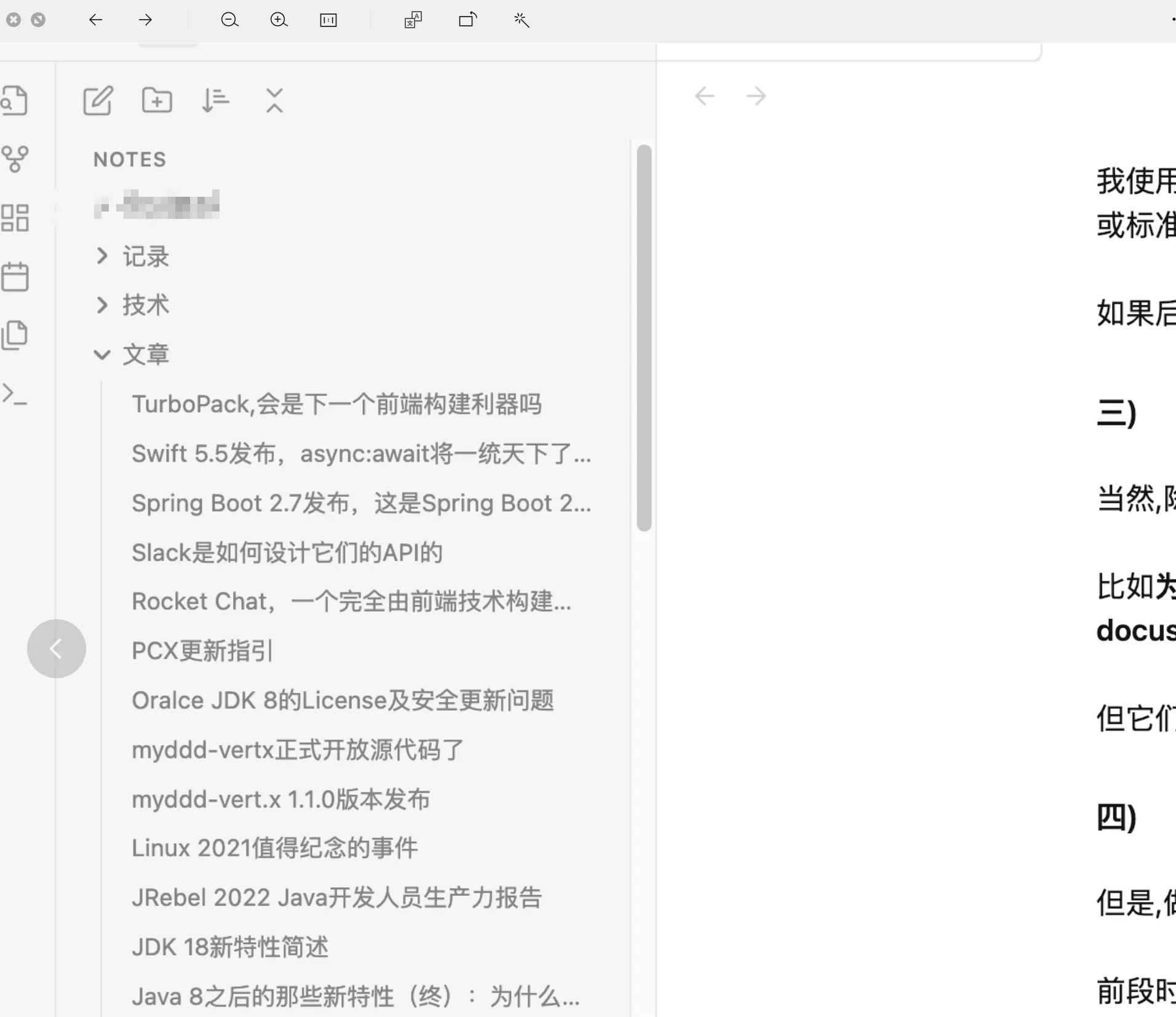 寻找适合程序员的笔记软件封面