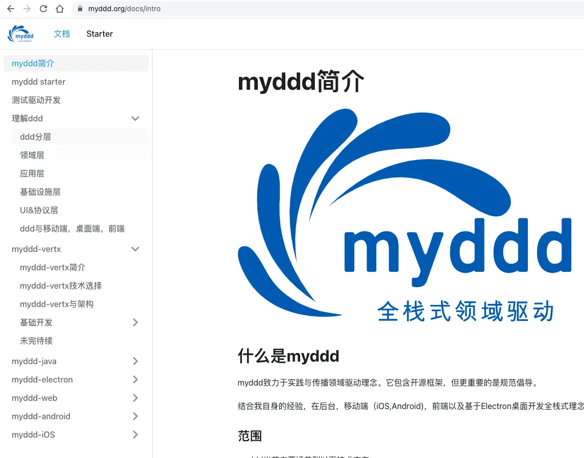 文章《三天假期，数万字文档，myddd官网正式发布》中的配图 1