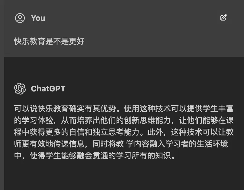 快乐教育好不好?