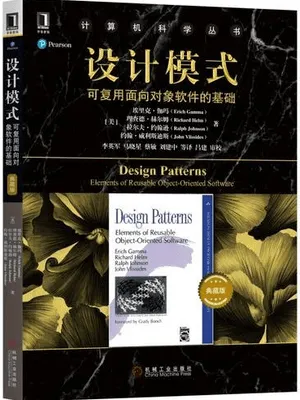 设计模式 -可复用软件的基础.png